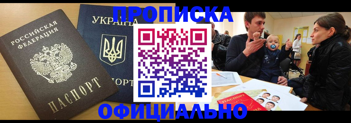 найти адрес прописки в Шилке