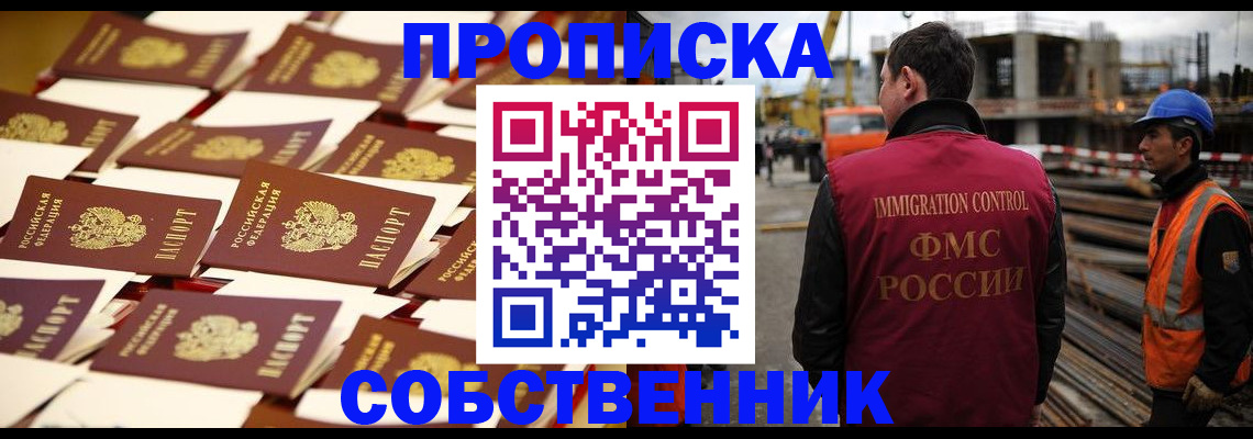где прописаться в Шилке